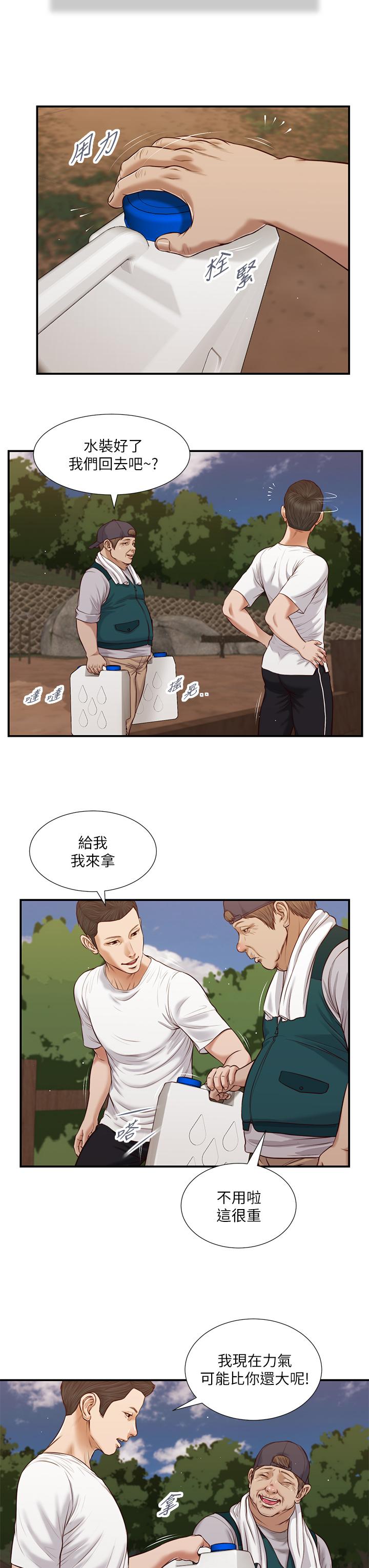 19P - 小妾