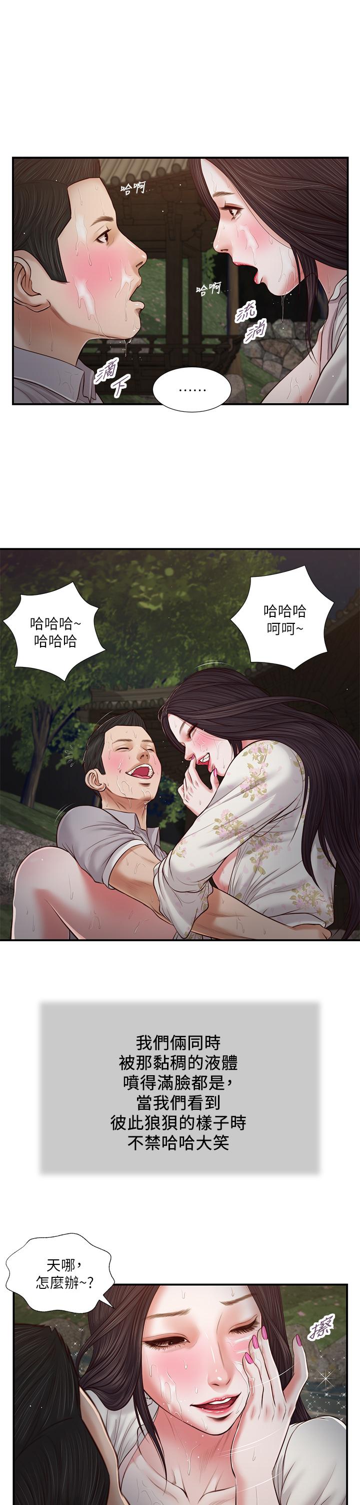 2P - 小妾