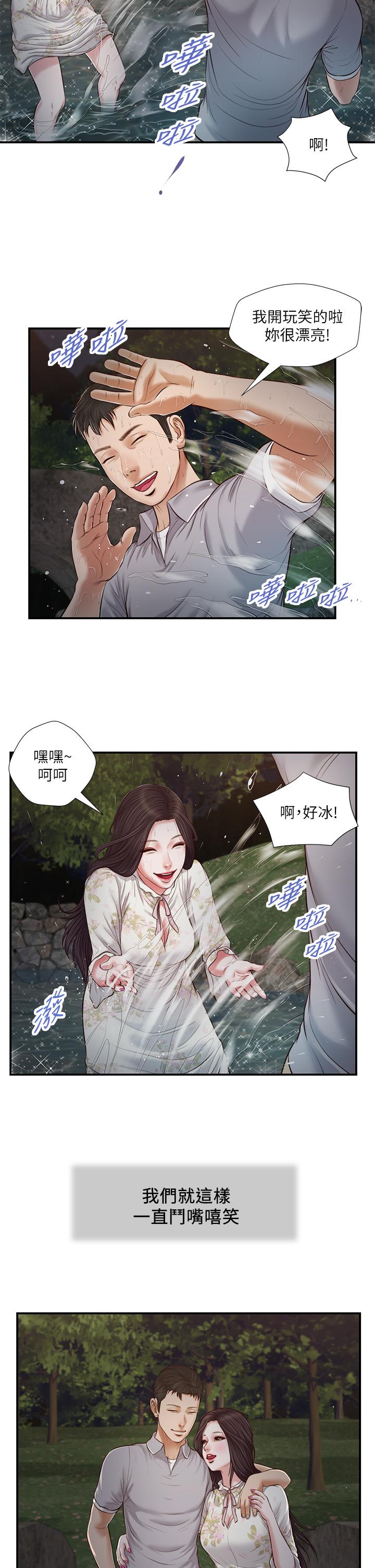5P - 小妾