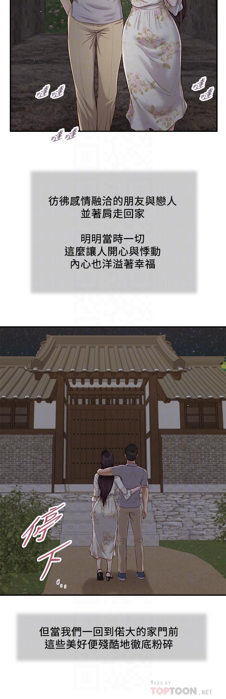 6P - 小妾