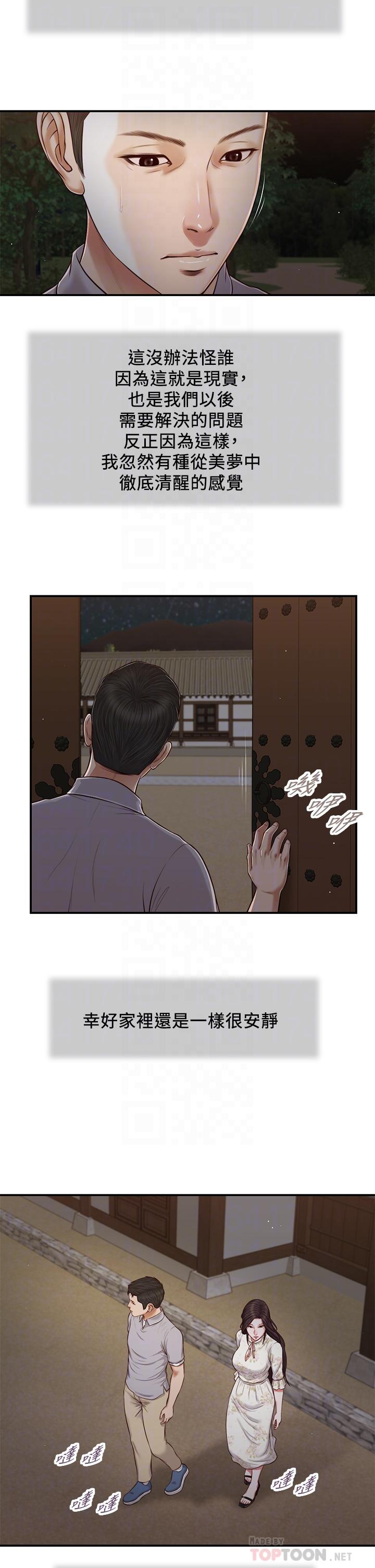 8P - 小妾