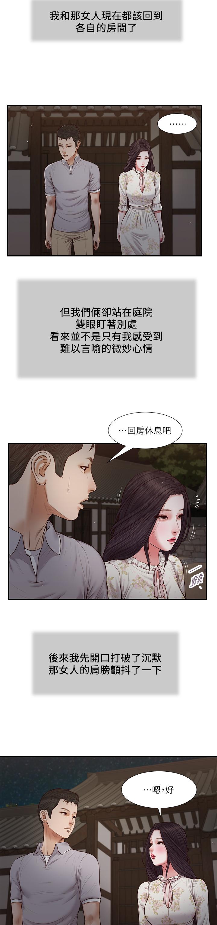9P - 小妾