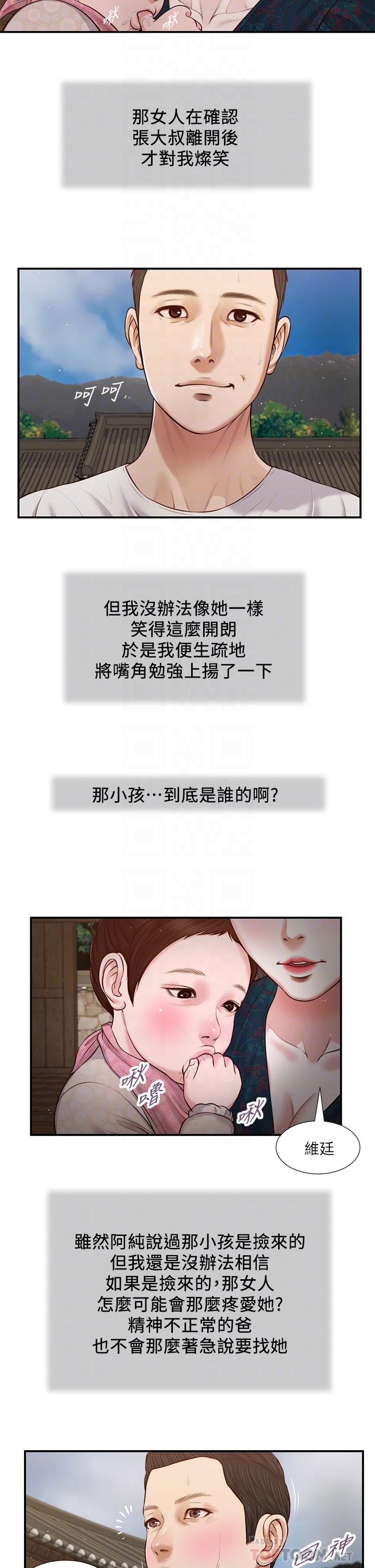 10P - 小妾