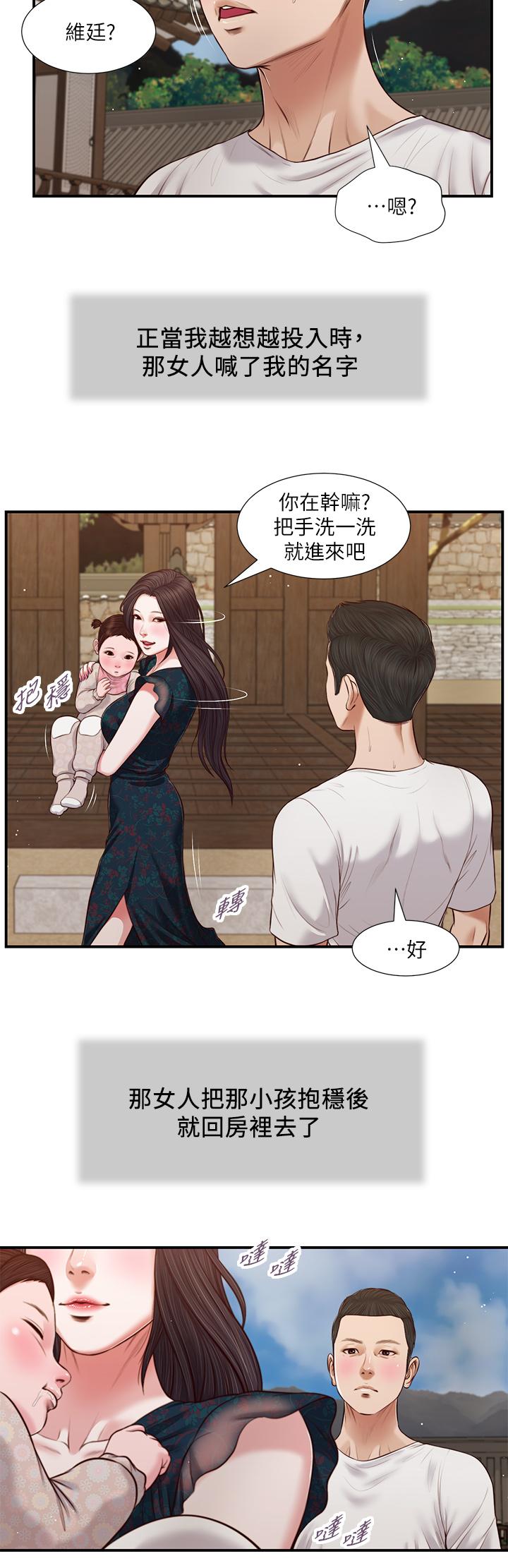 11P - 小妾