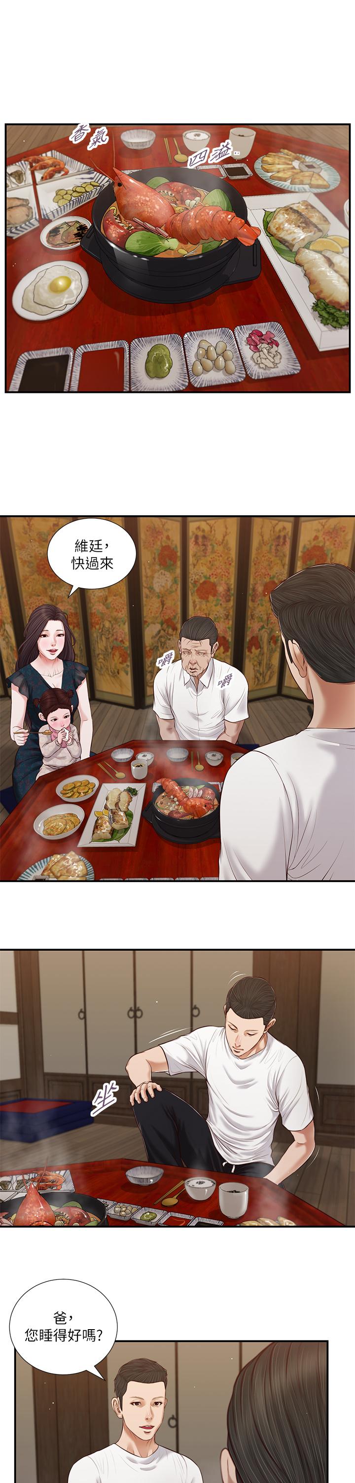 13P - 小妾