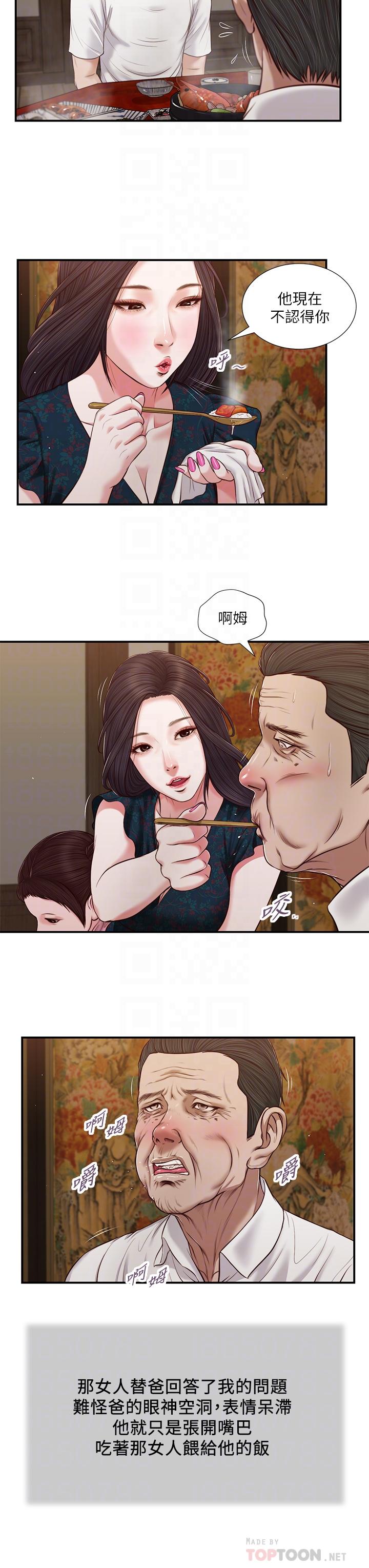 14P - 小妾