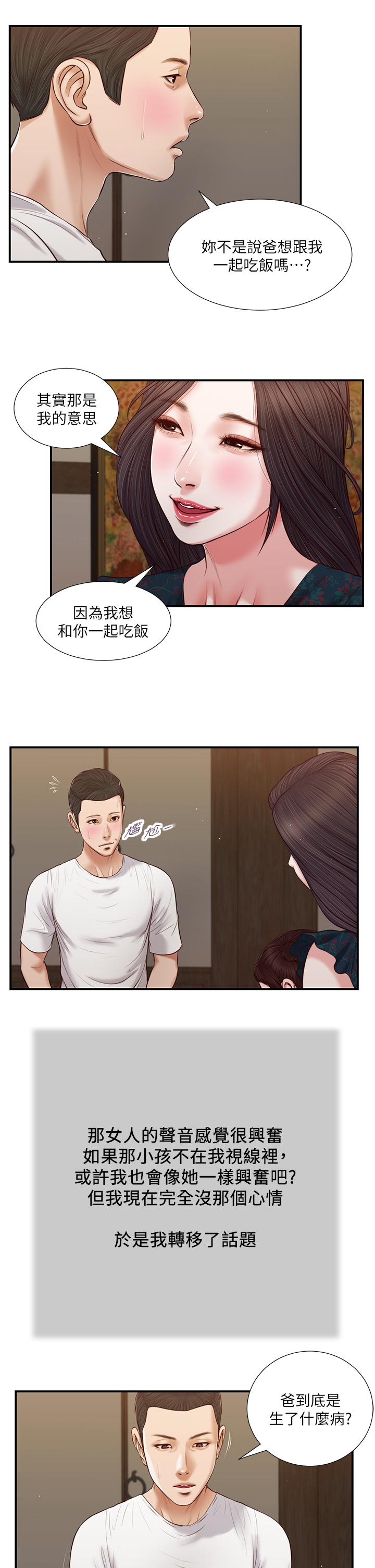 15P - 小妾