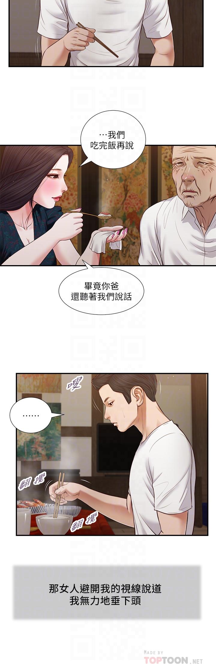 16P - 小妾
