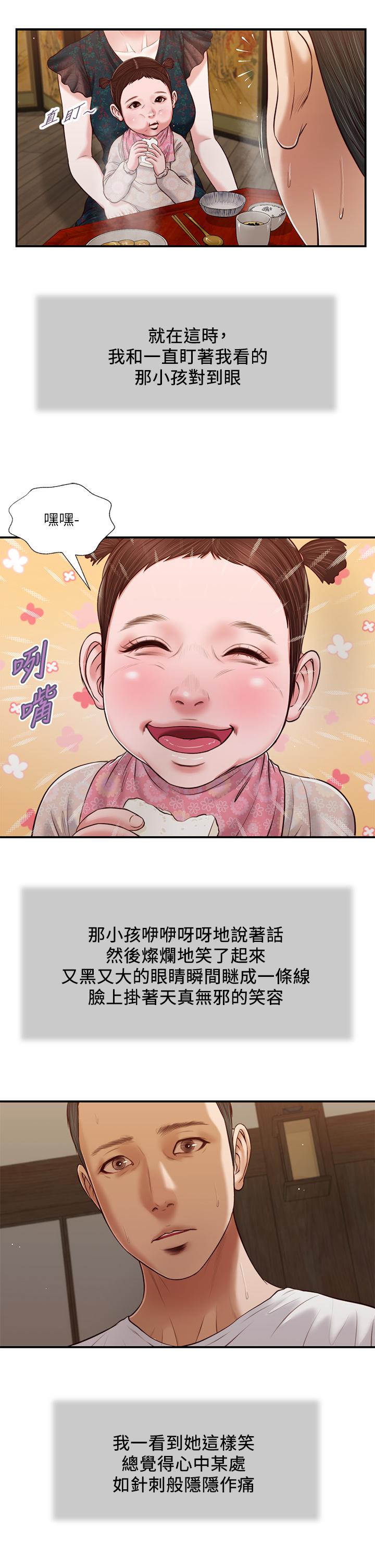 17P - 小妾