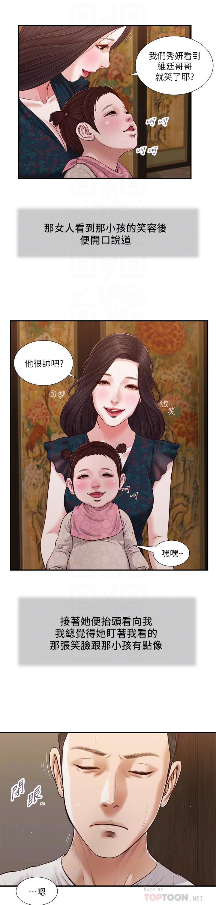 18P - 小妾