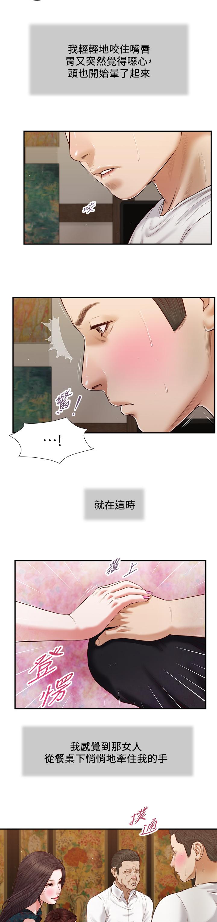 19P - 小妾
