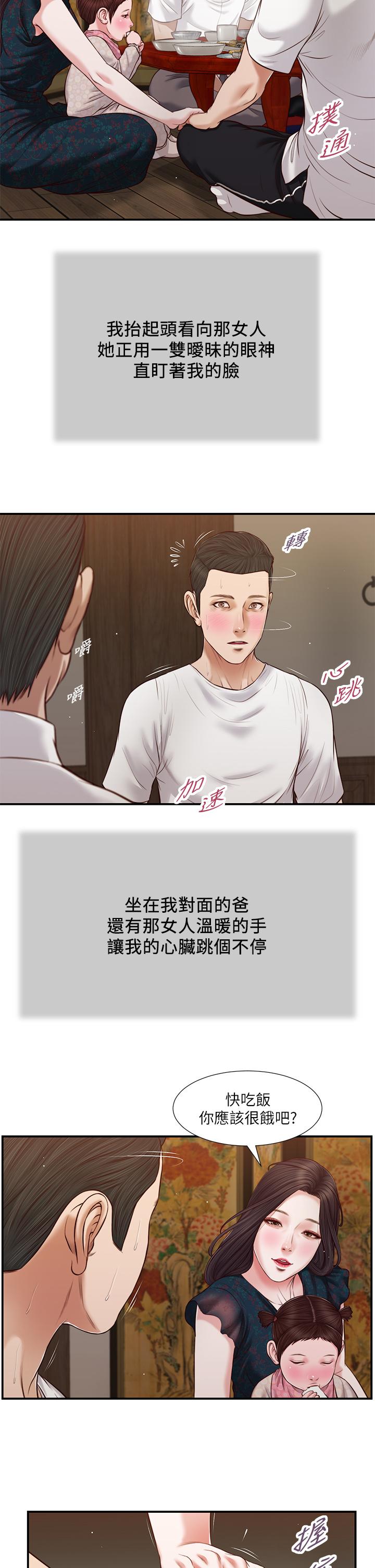 20P - 小妾