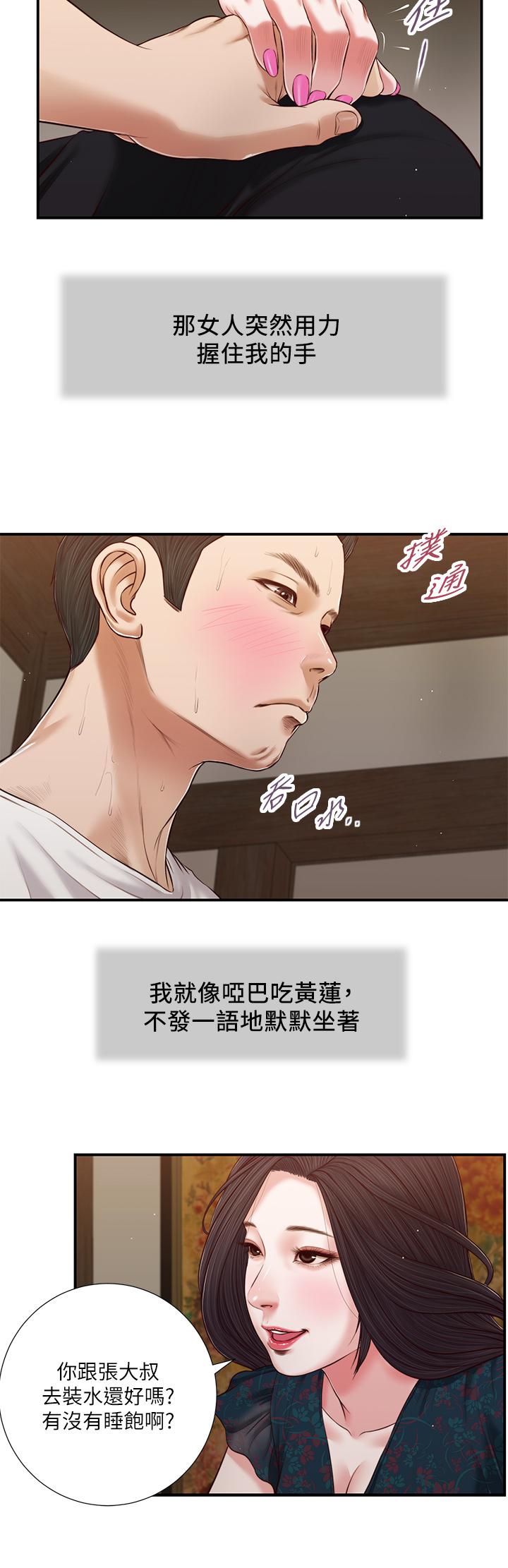 21P - 小妾