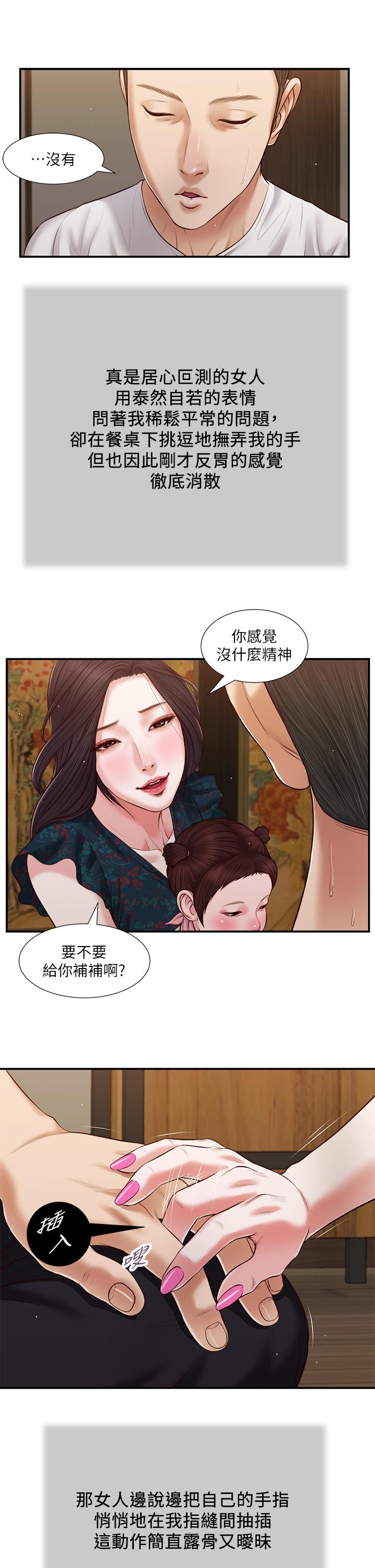 22P - 小妾