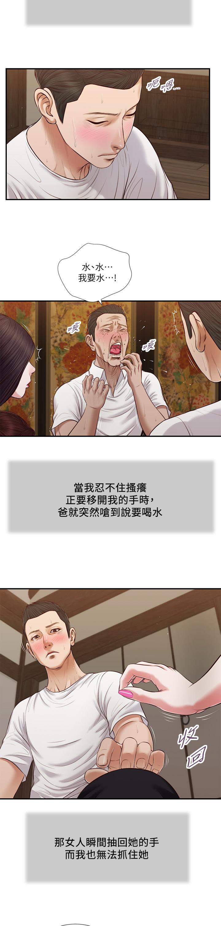 23P - 小妾