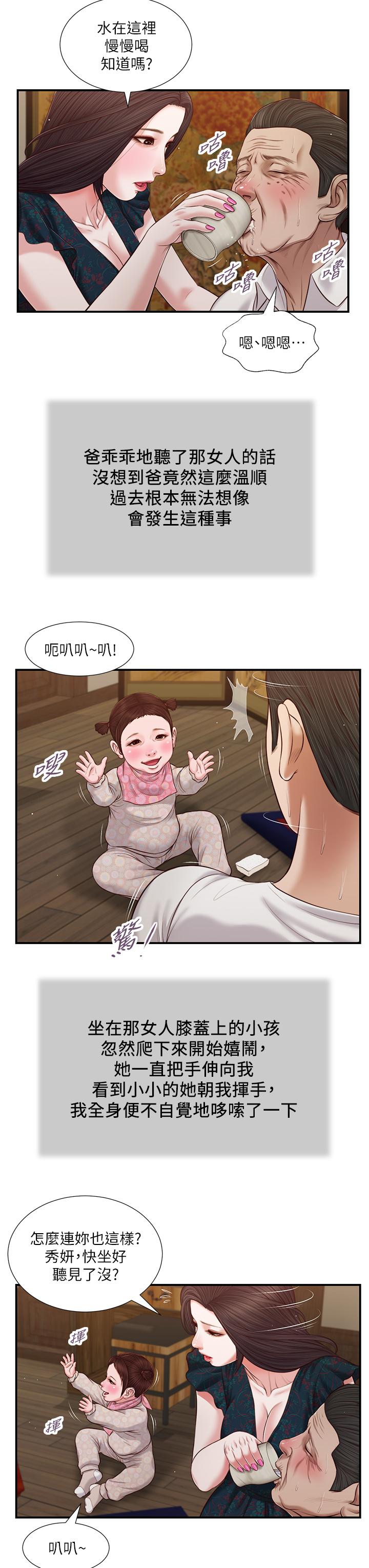 24P - 小妾