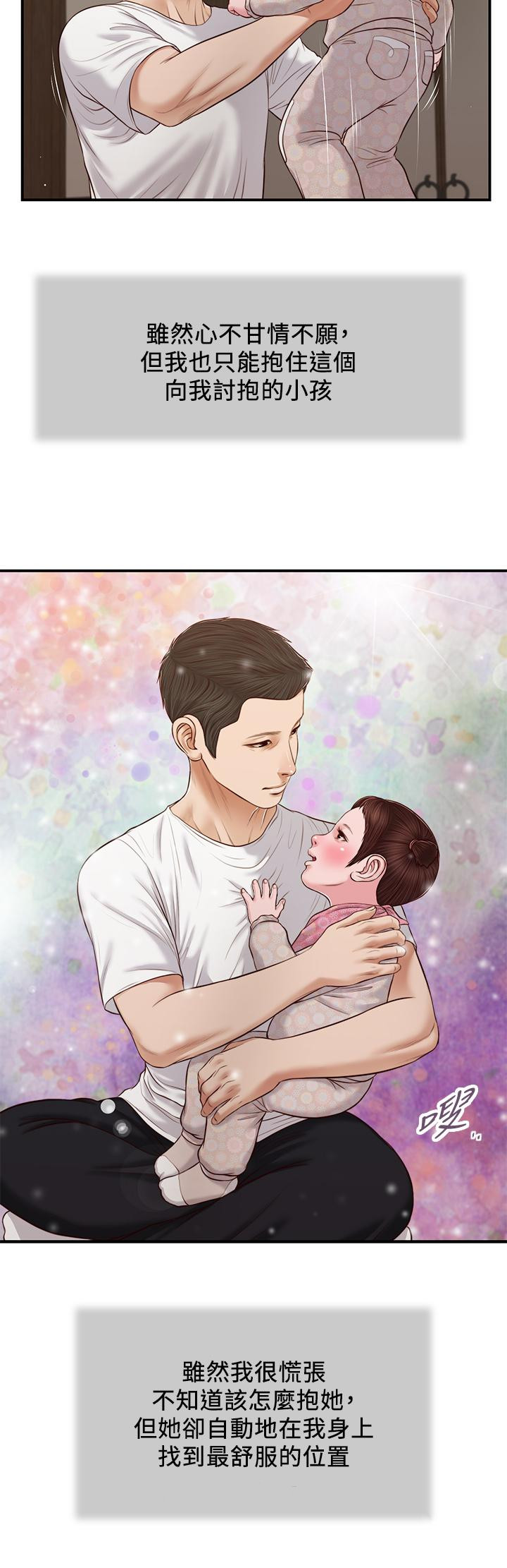 26P - 小妾