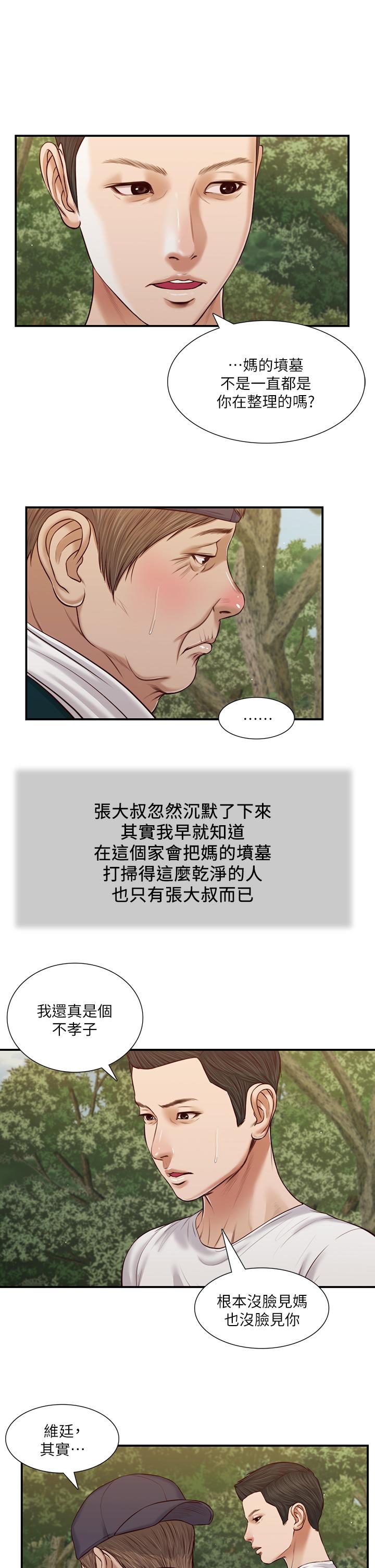2P - 小妾