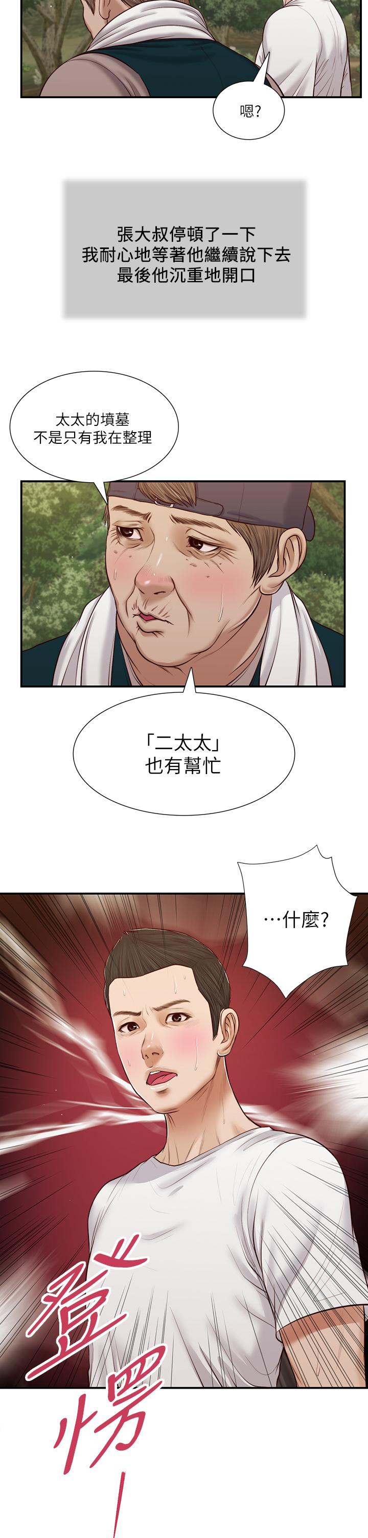 3P - 小妾