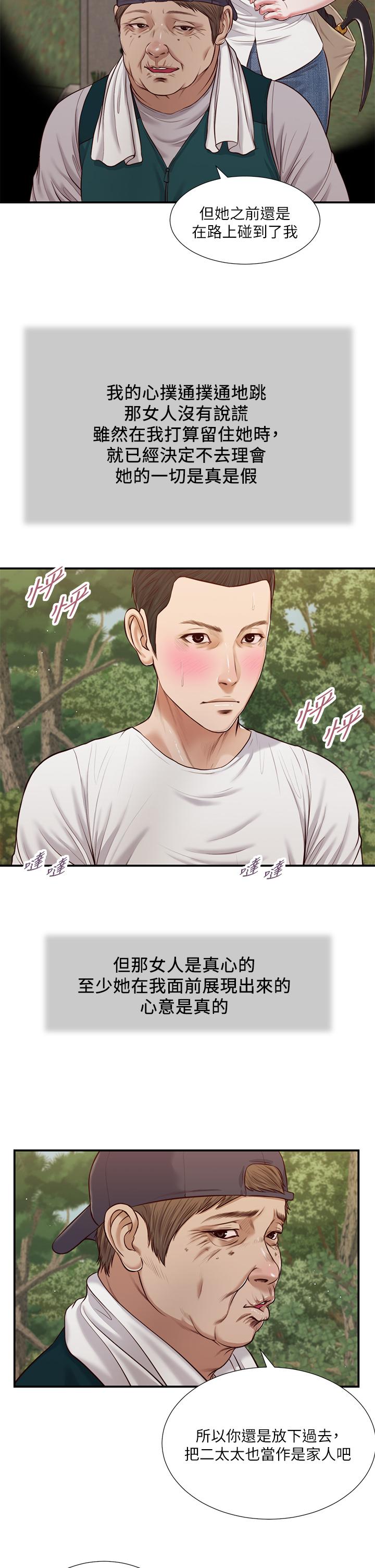 5P - 小妾