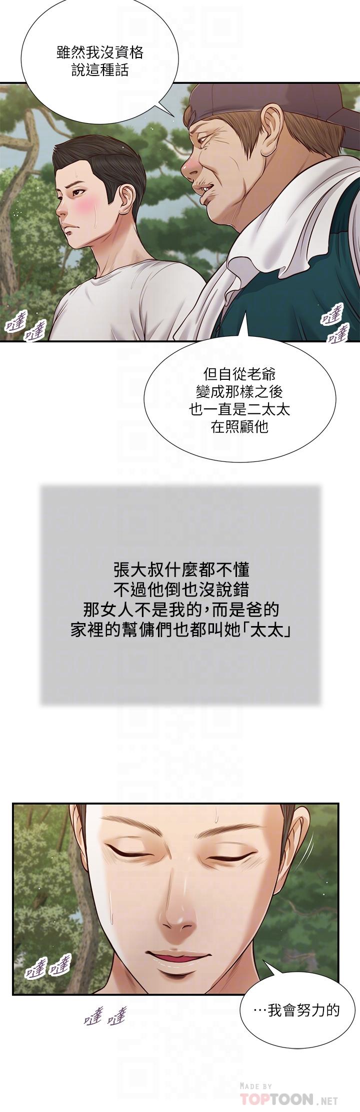 6P - 小妾