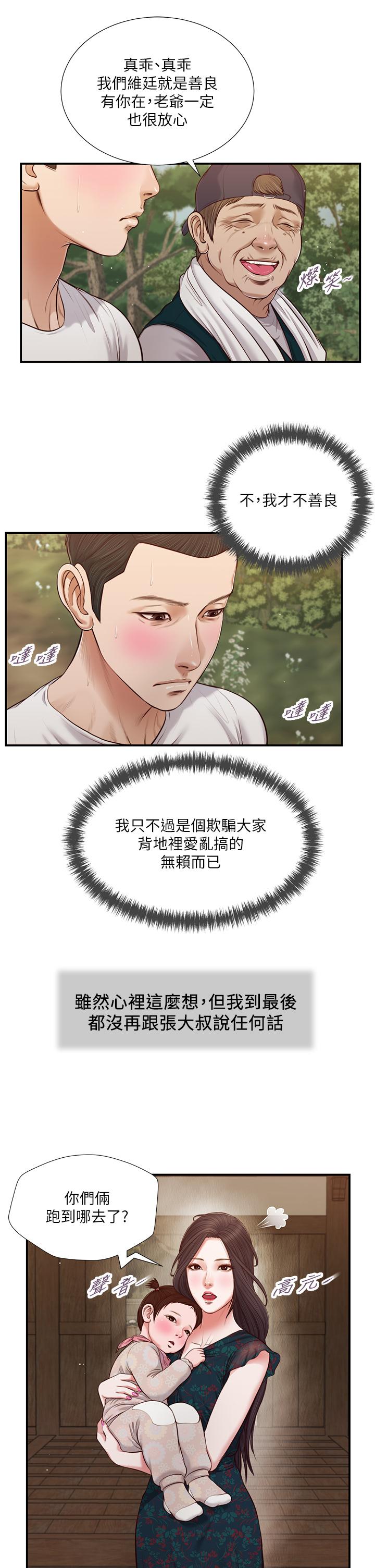 7P - 小妾