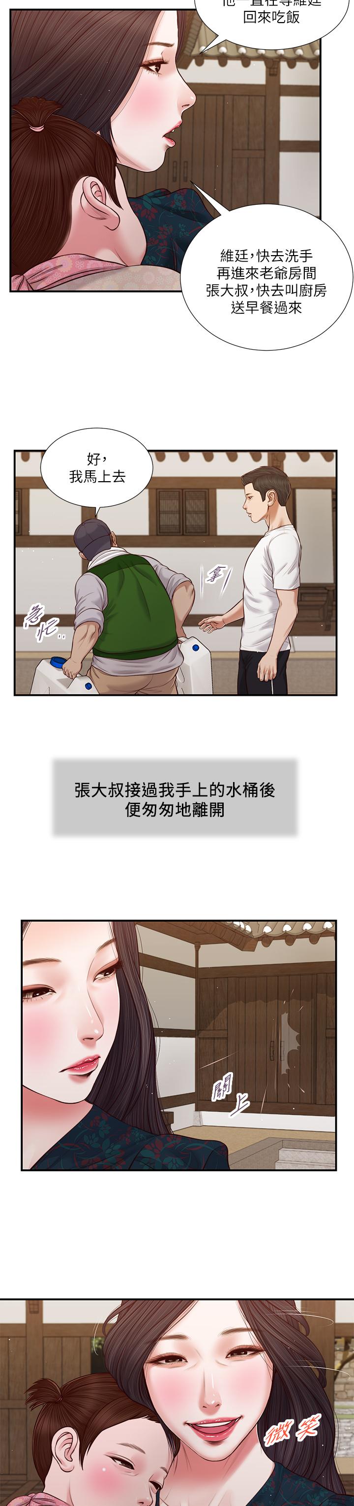 9P - 小妾