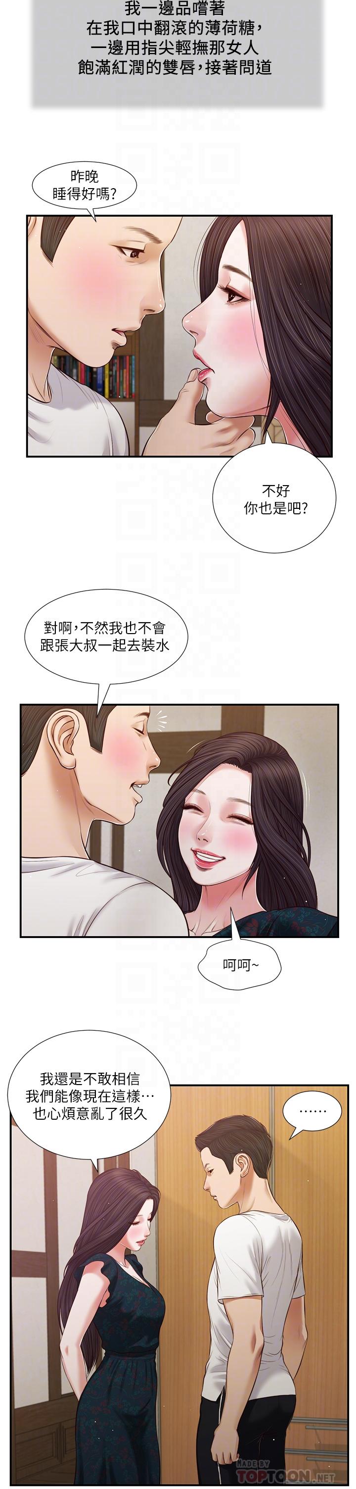 10P - 小妾