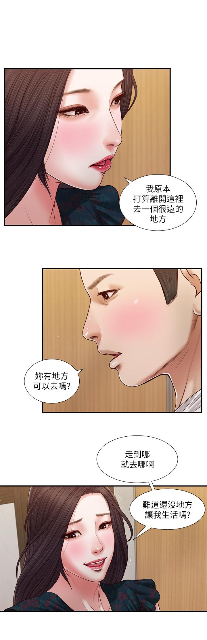 11P - 小妾