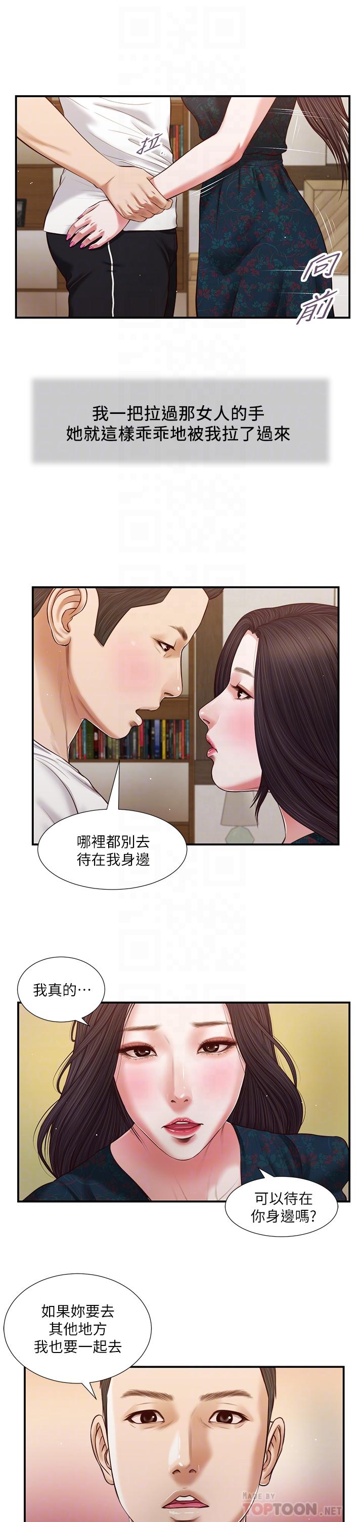 12P - 小妾