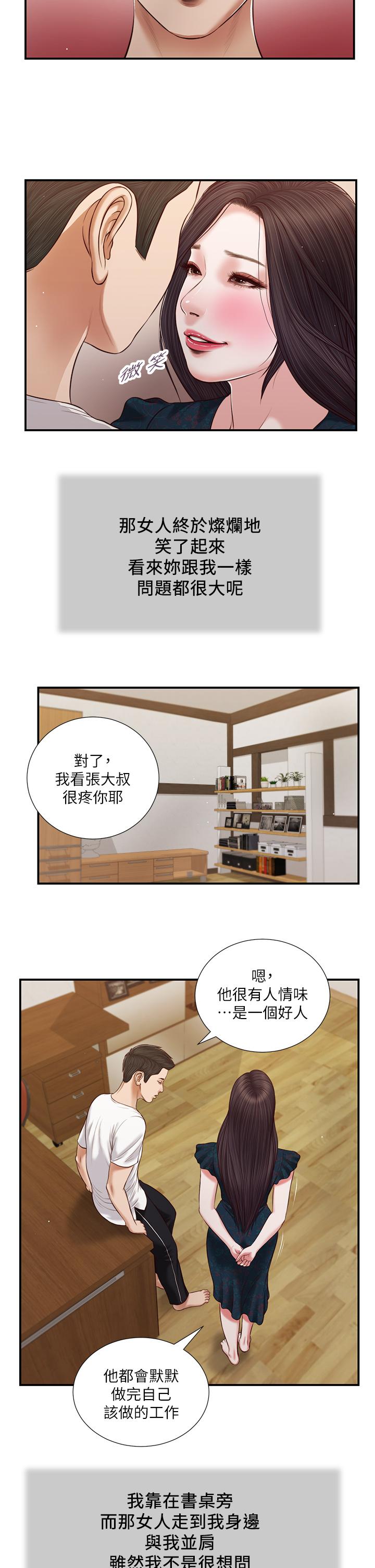 13P - 小妾