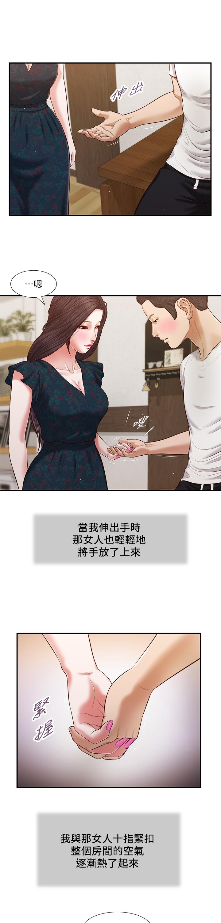 15P - 小妾