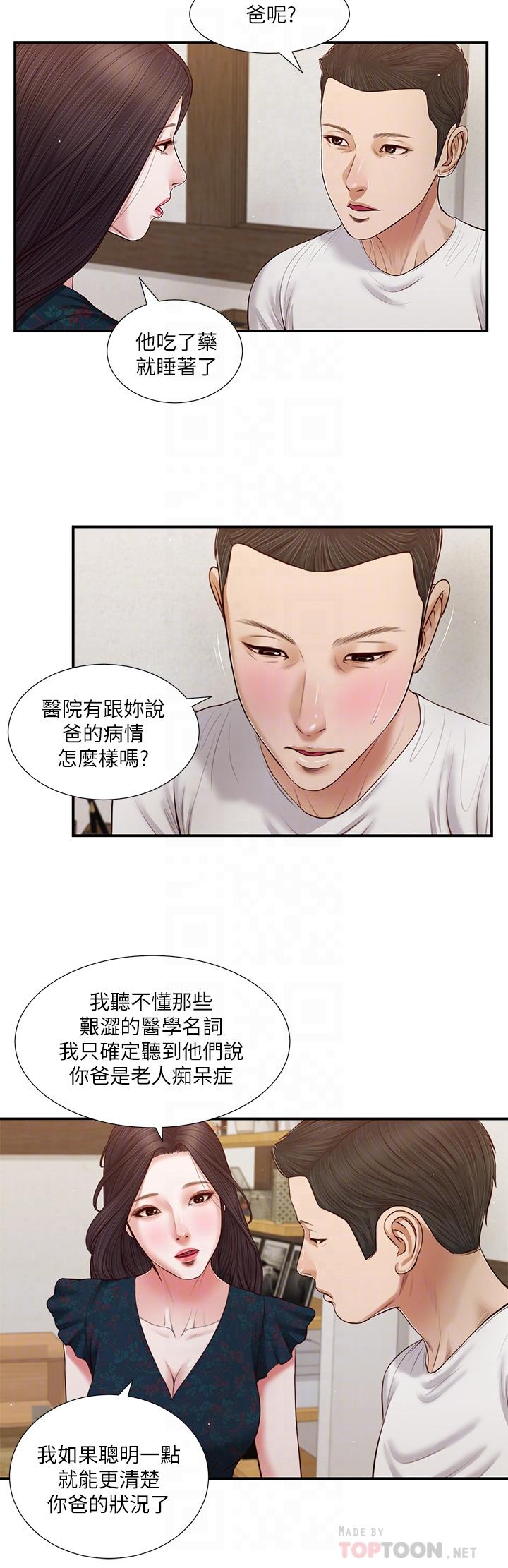 16P - 小妾