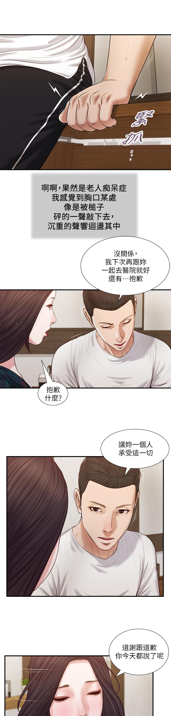 17P - 小妾