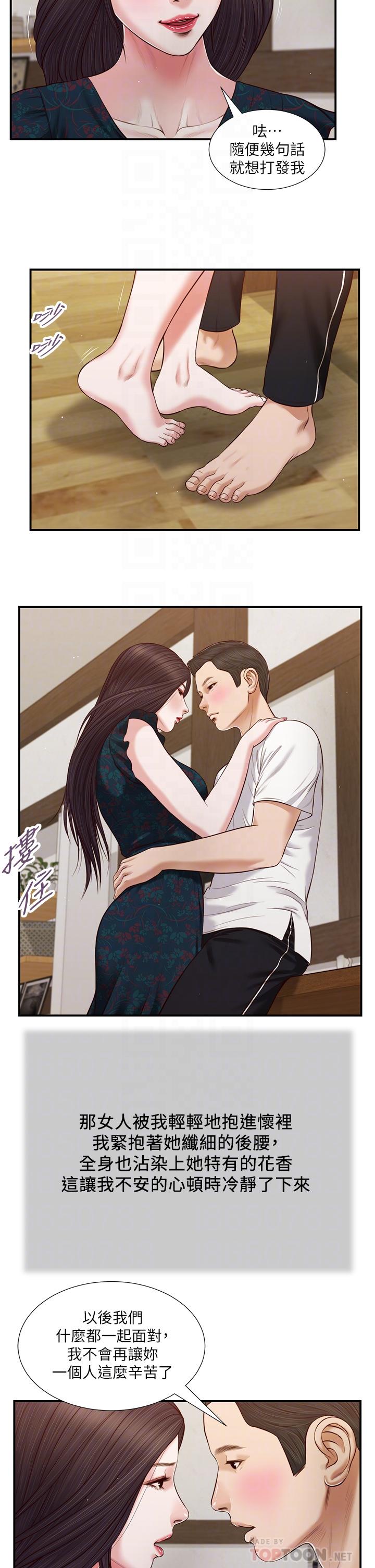 18P - 小妾