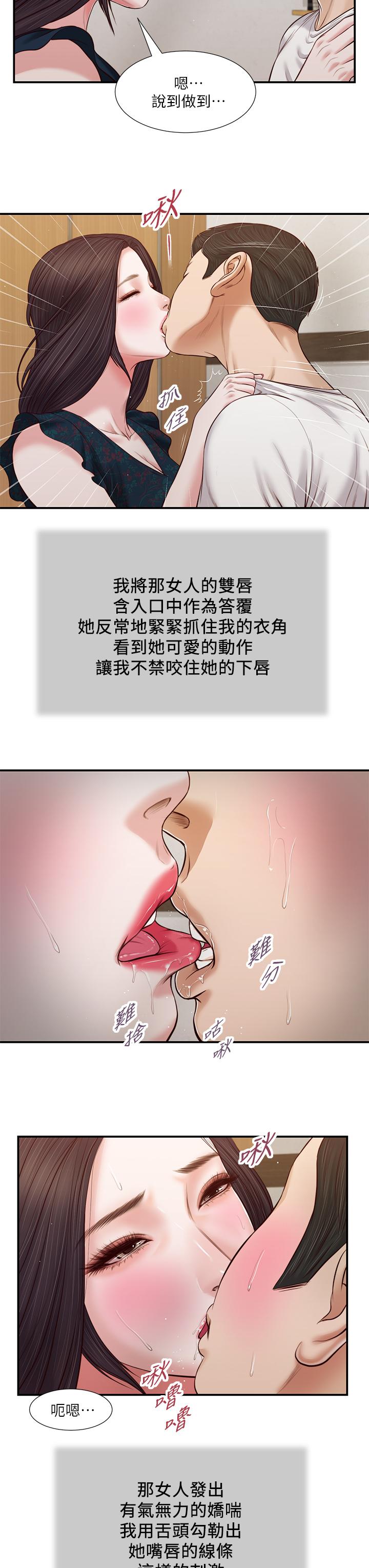 19P - 小妾