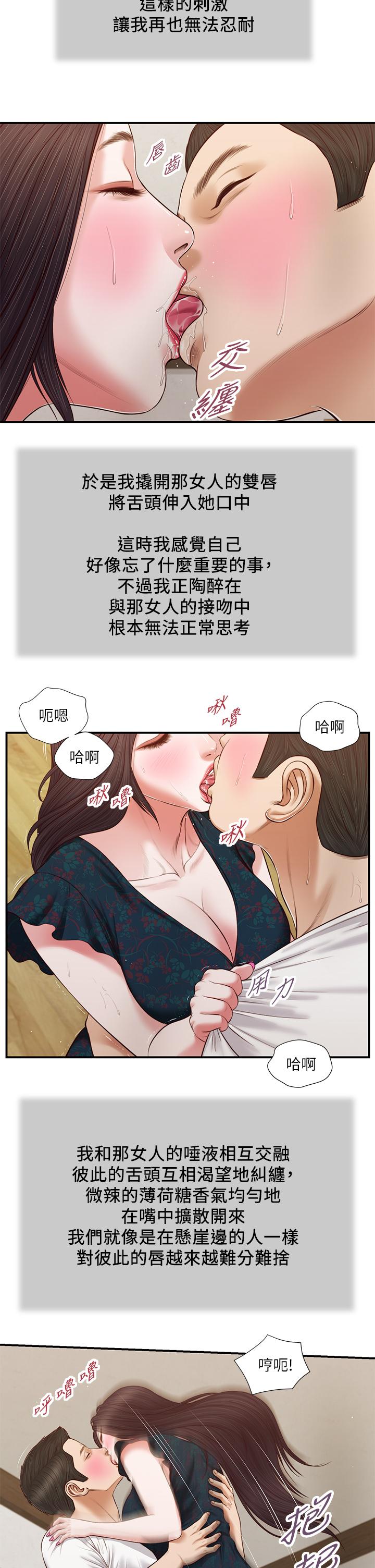20P - 小妾