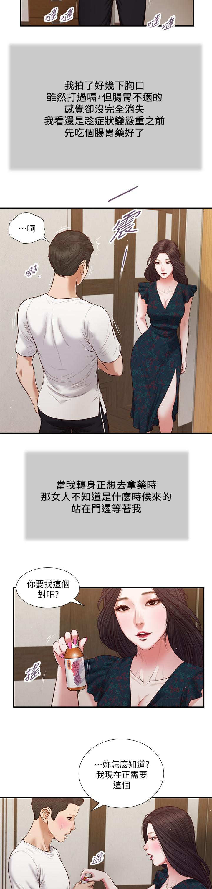 5P - 小妾