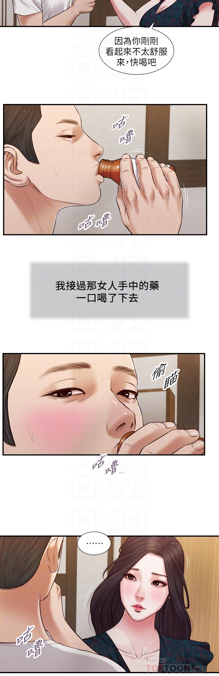 6P - 小妾
