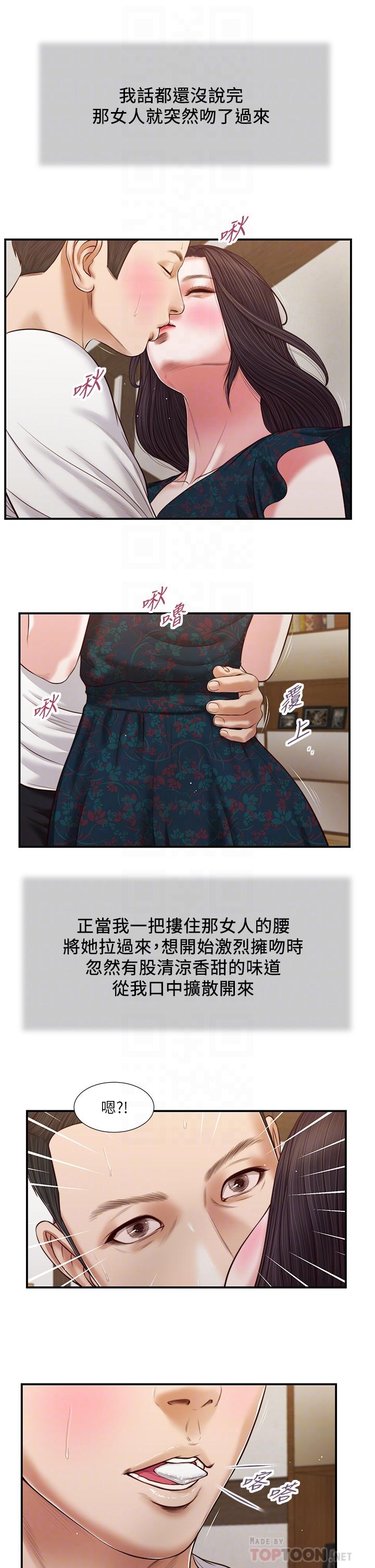 8P - 小妾