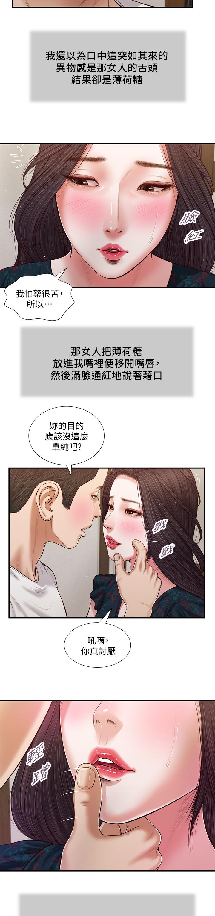 9P - 小妾
