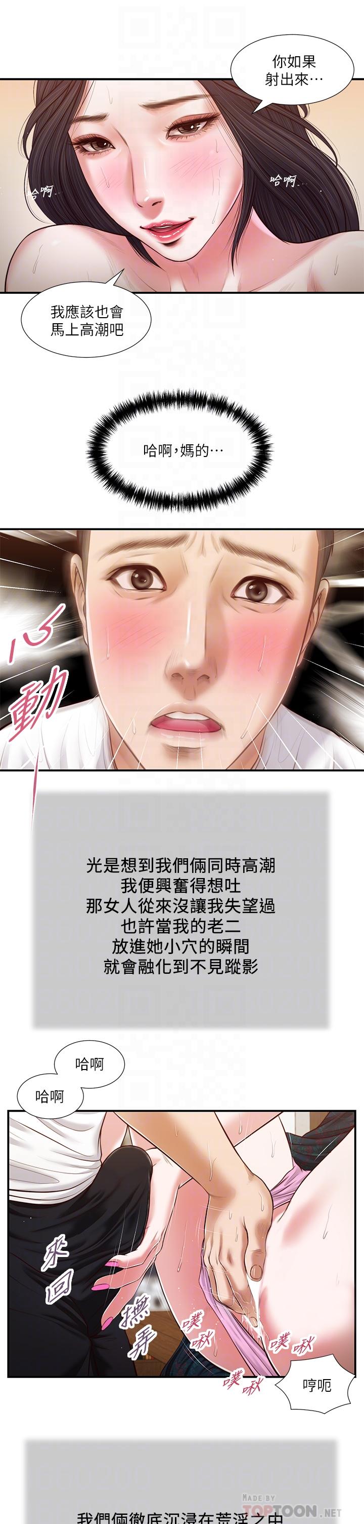 12P - 小妾
