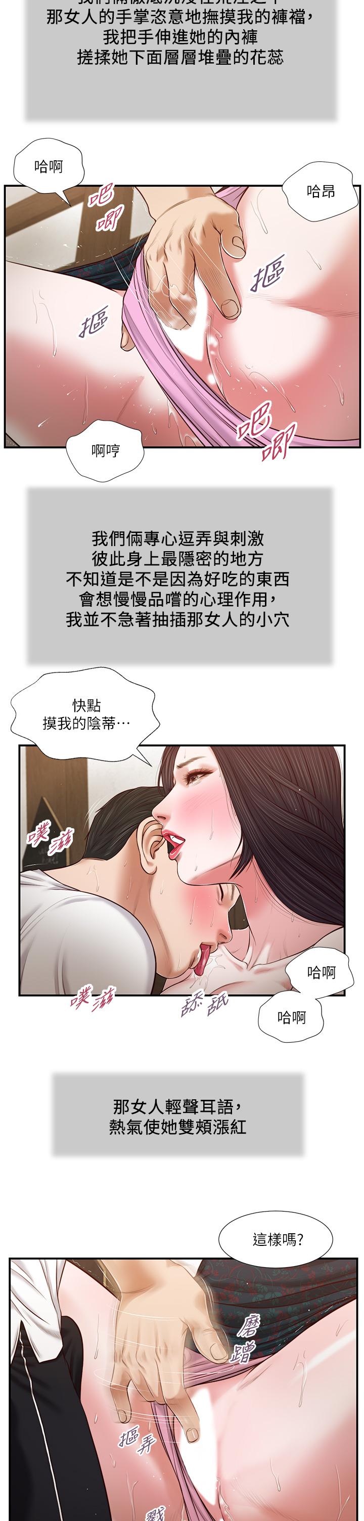 13P - 小妾