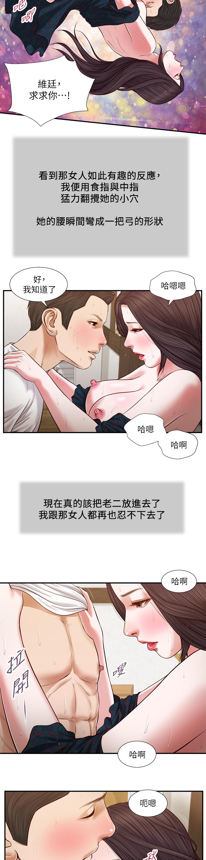 15P - 小妾