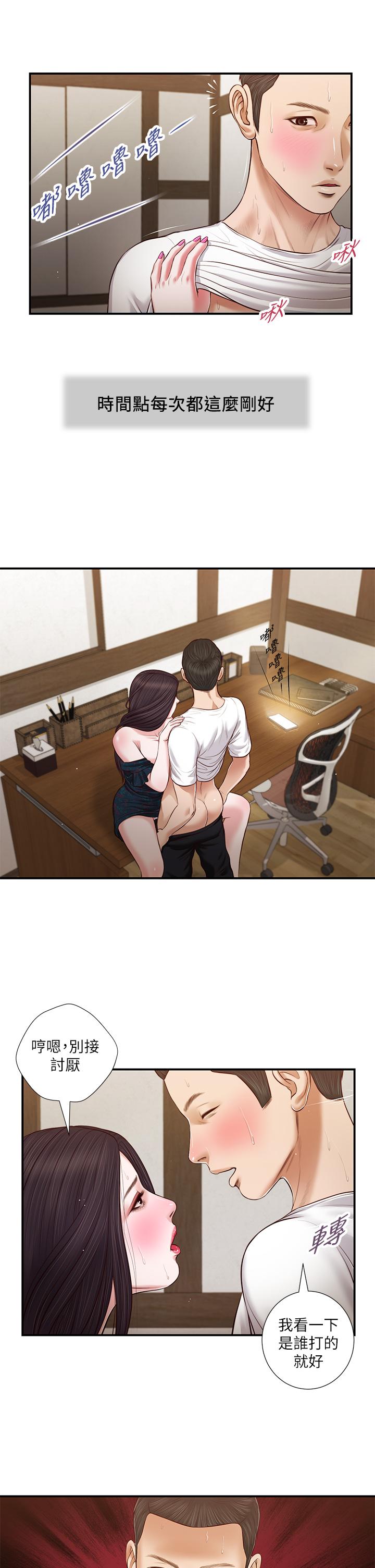 17P - 小妾
