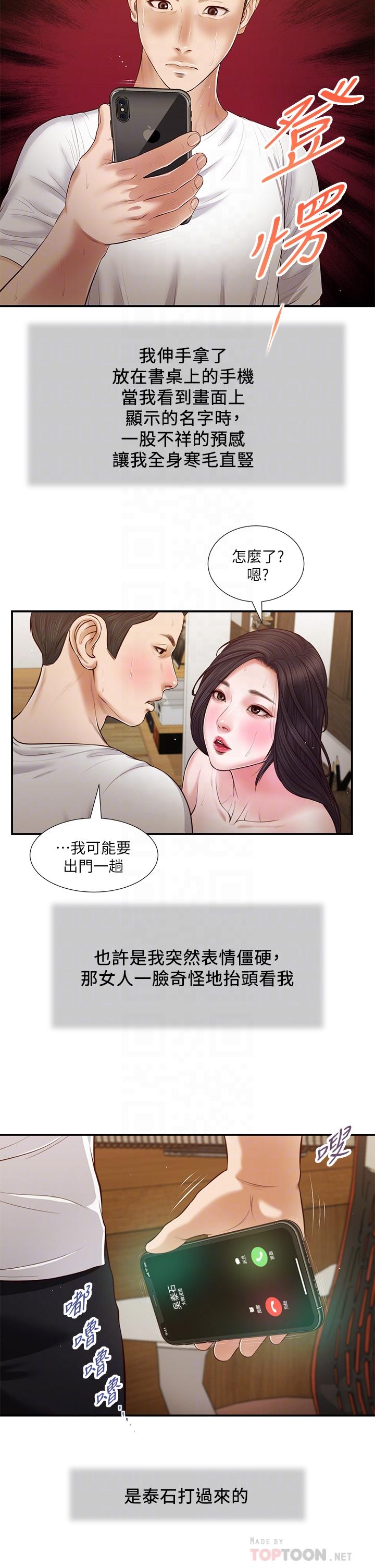 18P - 小妾