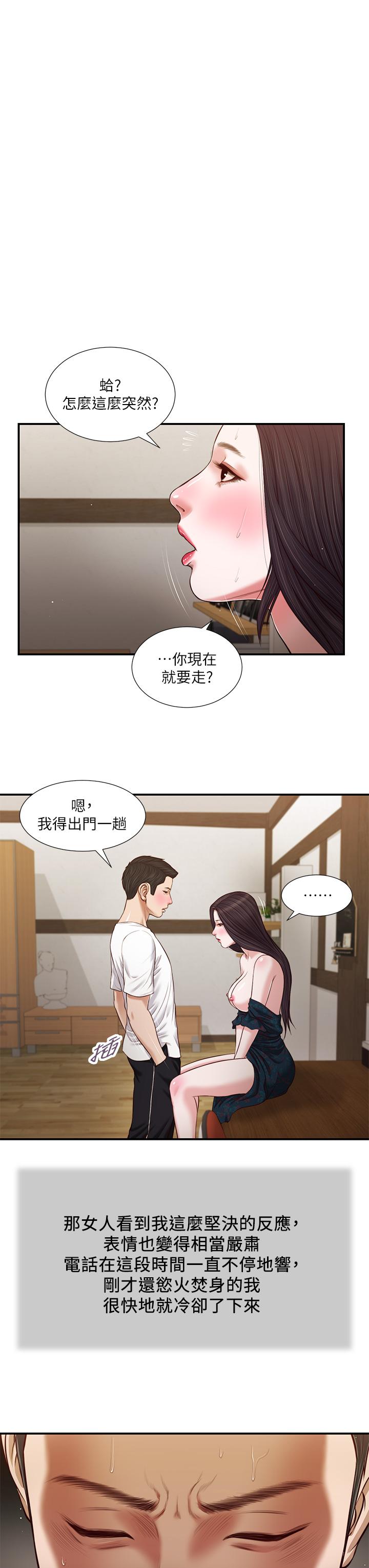 19P - 小妾