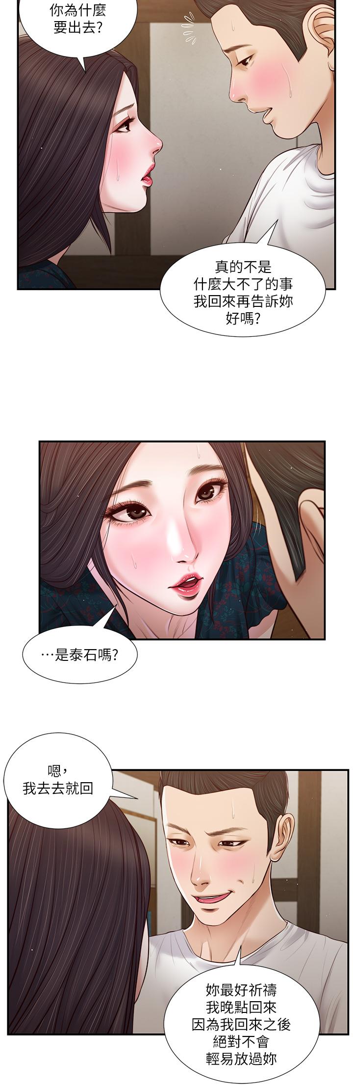 21P - 小妾