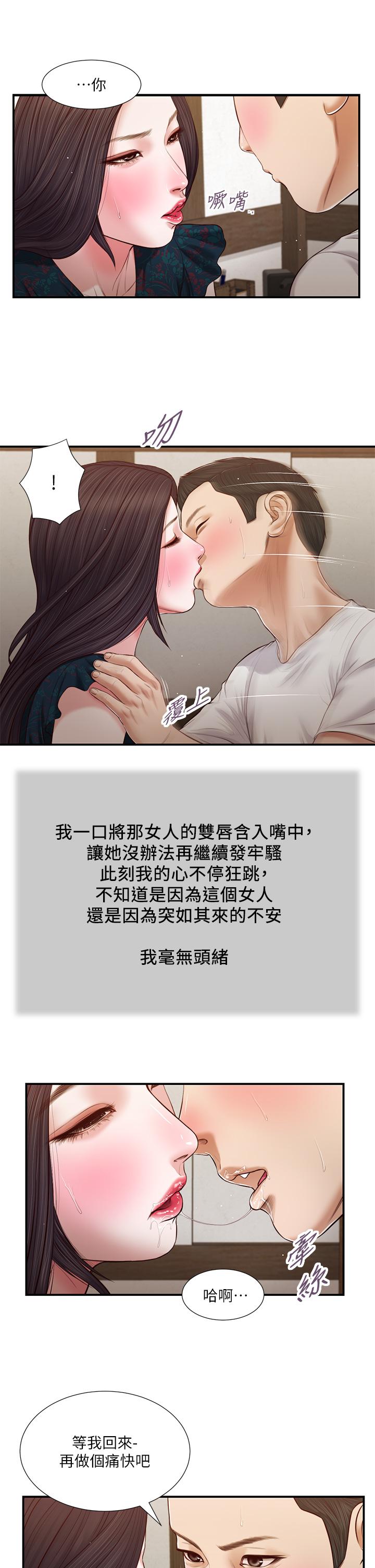 22P - 小妾