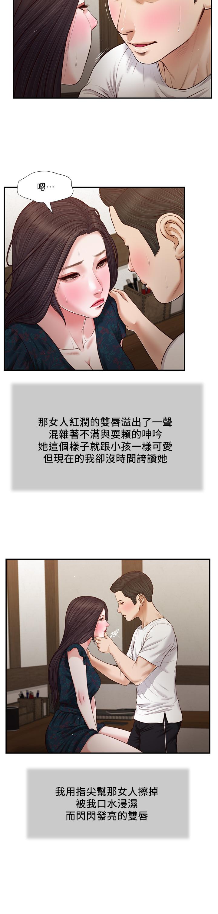 23P - 小妾